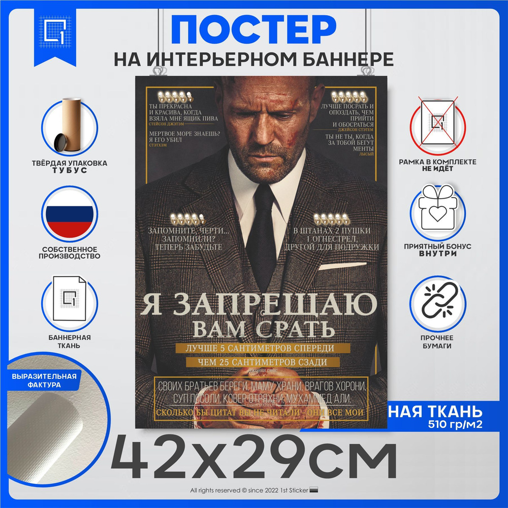 Постер 1-я Наклейка Арт купить по выгодной цене в интернет-магазине OZON  (887729799)