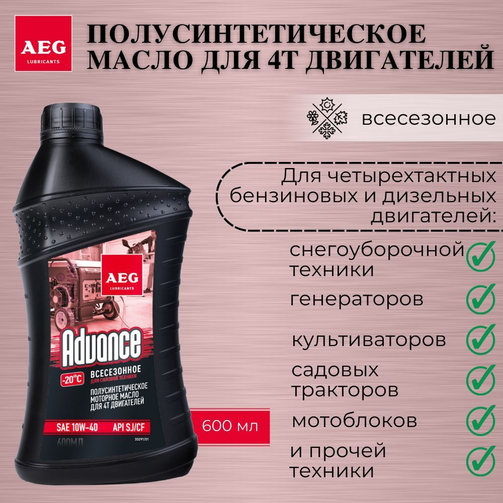 AEG LUBRICANTS 10W-40 Масло моторное, Полусинтетическое, 0.6 л #1