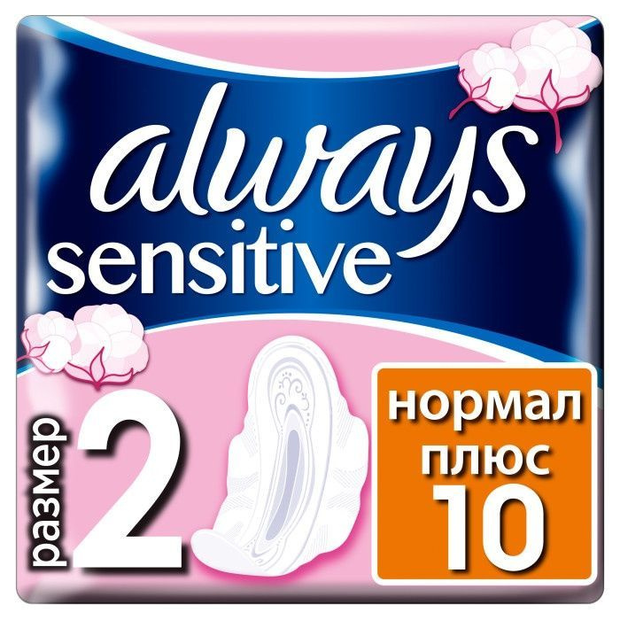 Always Sensitive Sanitary Pads