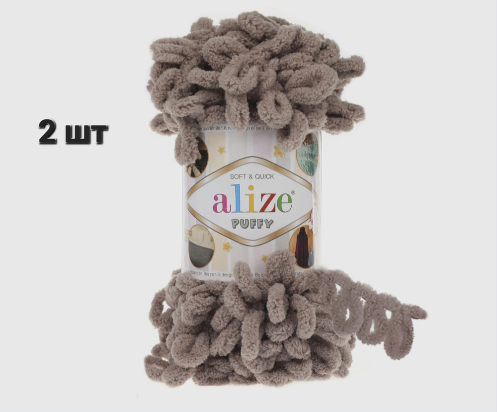 Пряжа Alize Puffy Паффи Бежевый (530) 2 мотка 100 г/9,5 м (100 % микрополиэстер)  #1