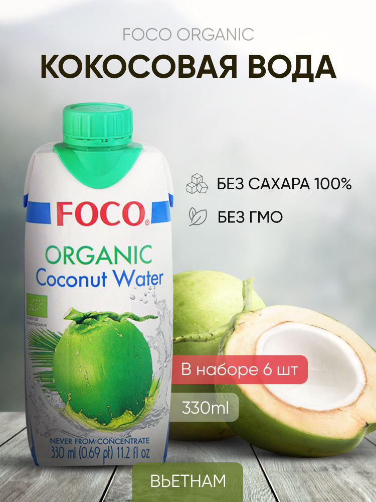 Вода Foco кокосовая, 330 мл х 6 шт #1