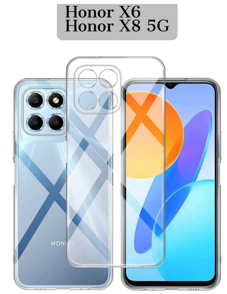 DZ Чехол силиконовый на Honor X6 Honor X8 5G - купить с доставкой по ...