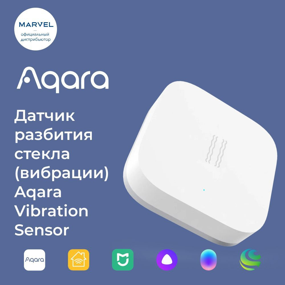 Датчик вибрации Aqara Vibration Sensor DJT11LM