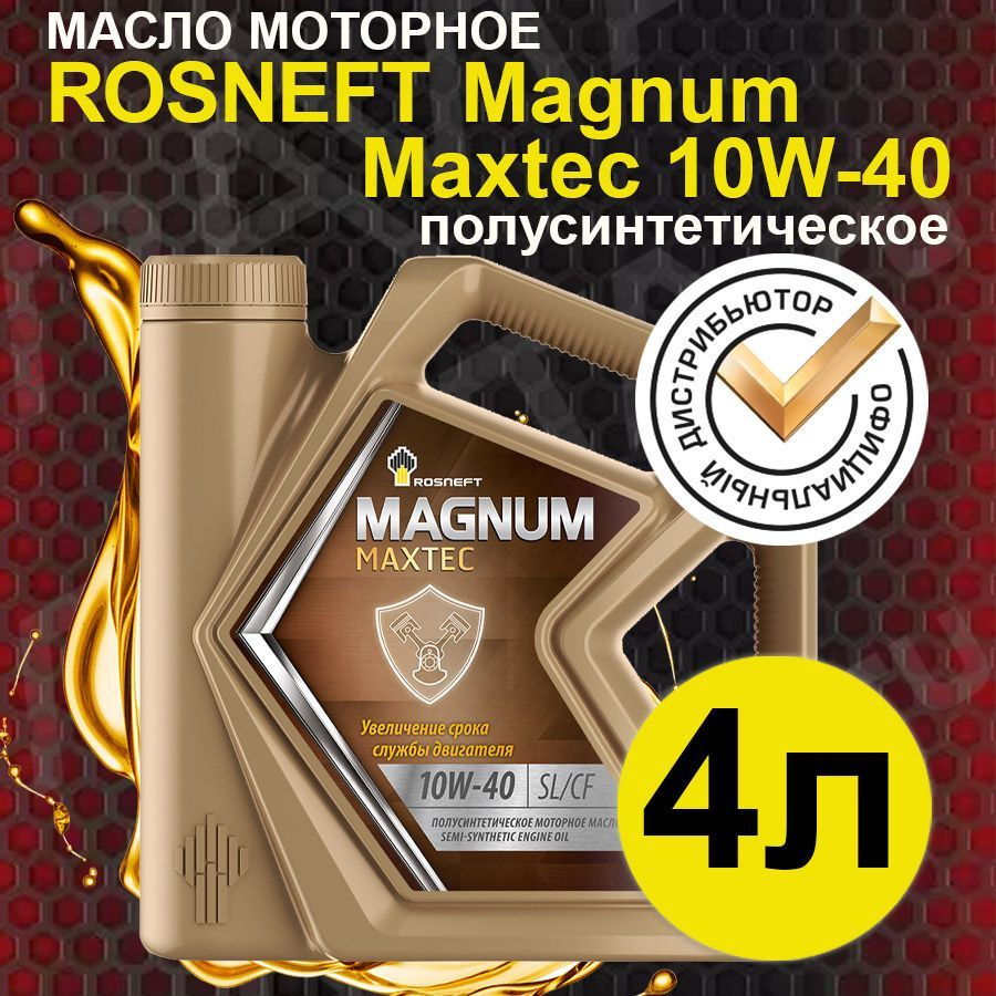 Rosneft MAGNUM MAXTEC 10W-40 Масло моторное, Полусинтетическое, 4 л #1