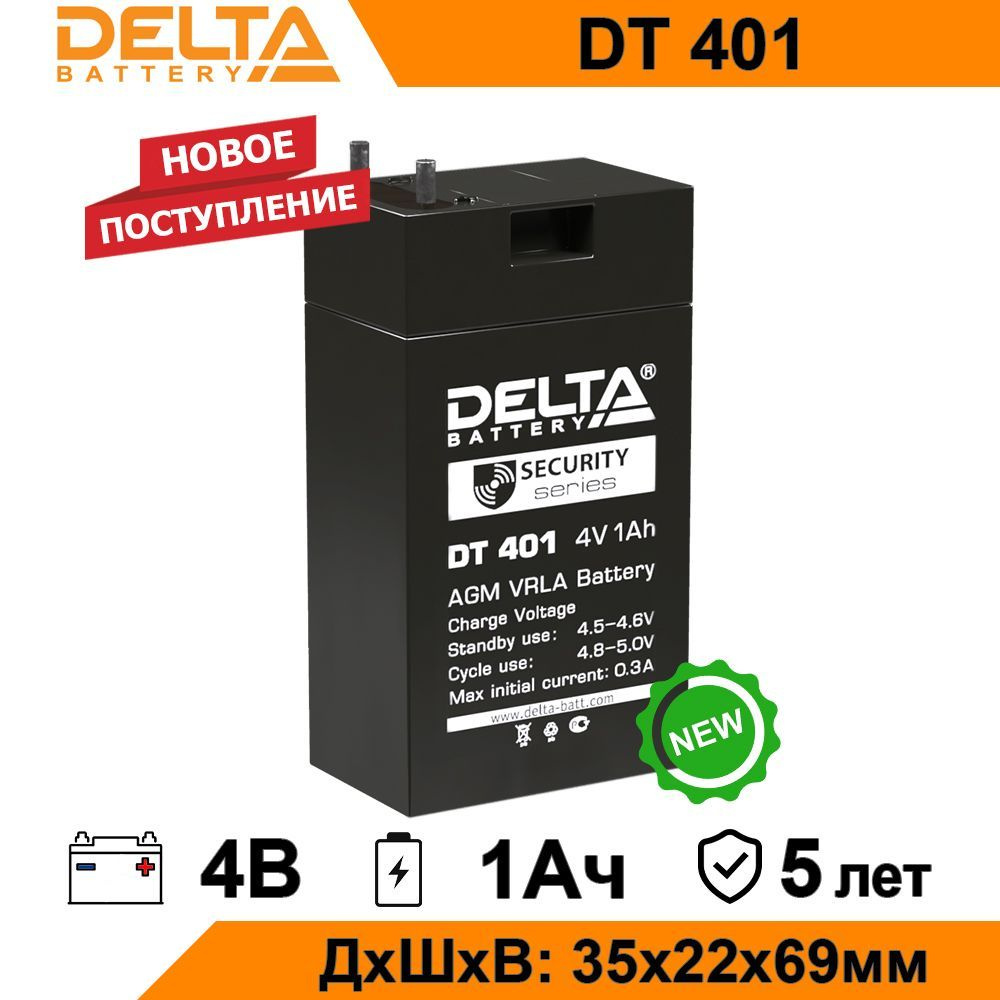 Аккумулятор Delta DT 401 4В 1Ач (4V 1Ah) для кассы, освещения ...