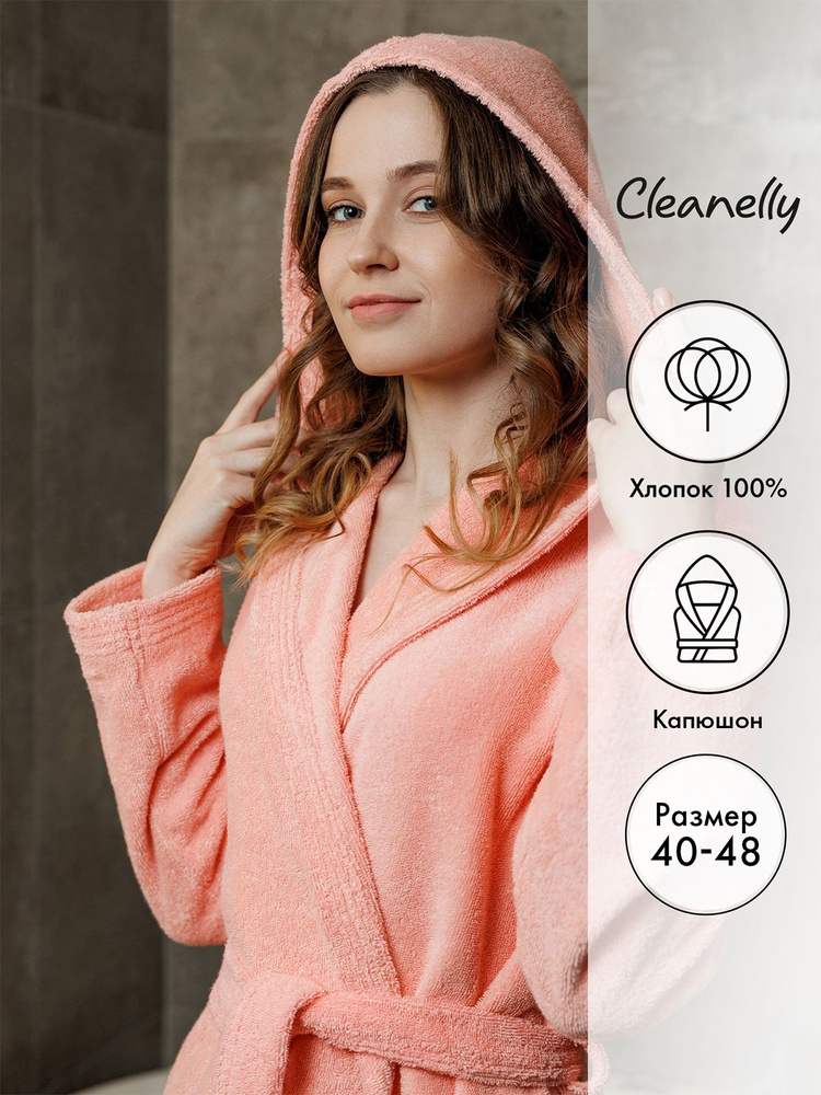 Халат Cleanelly #1