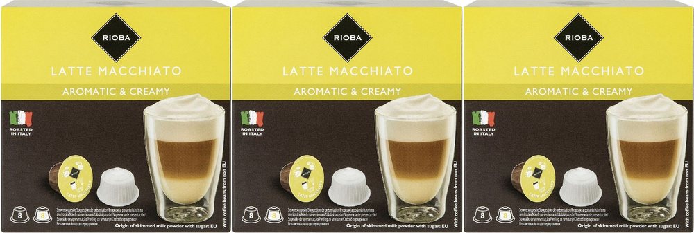 Кофе Rioba Dolce Gusto Latte Macchiato в капсулах 12 г х 16 шт, комплект: 3 упаковки по 192 г  #1