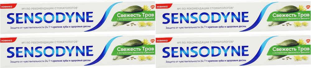 Зубная паста Sensodyne Свежесть трав, комплект: 4 упаковки по 75 мл  #1