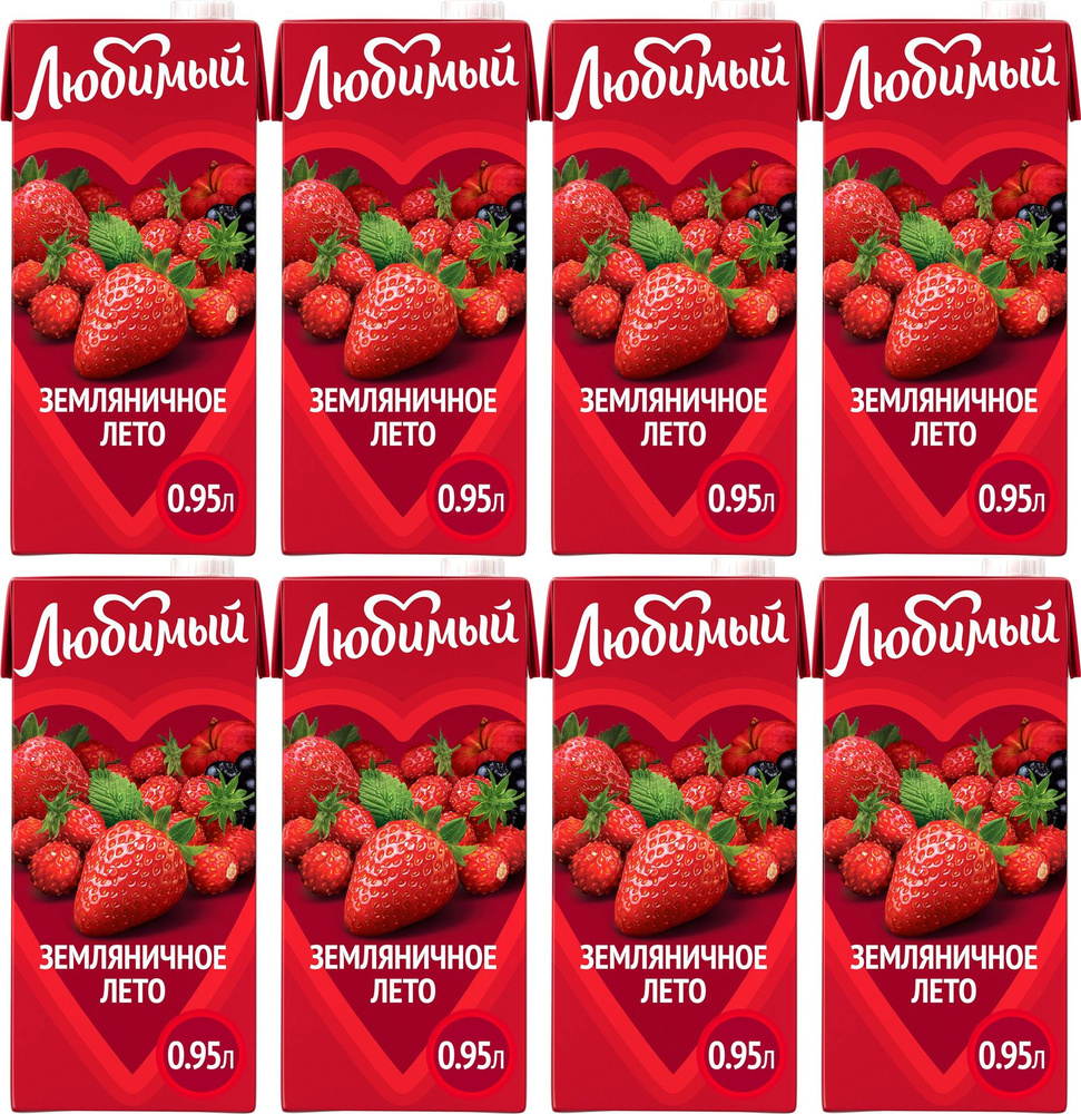 Напиток сокосодержащий Любимый Земляничное лето 0,95 л, комплект: 8 ...