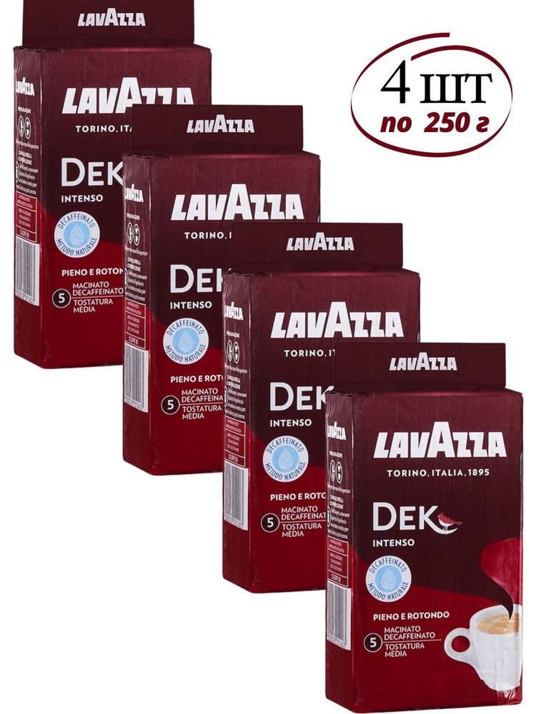 Кофе молотый без кофеина Lavazza Dec Intenso 4 упаковки по 250 г, интенсивный  #1