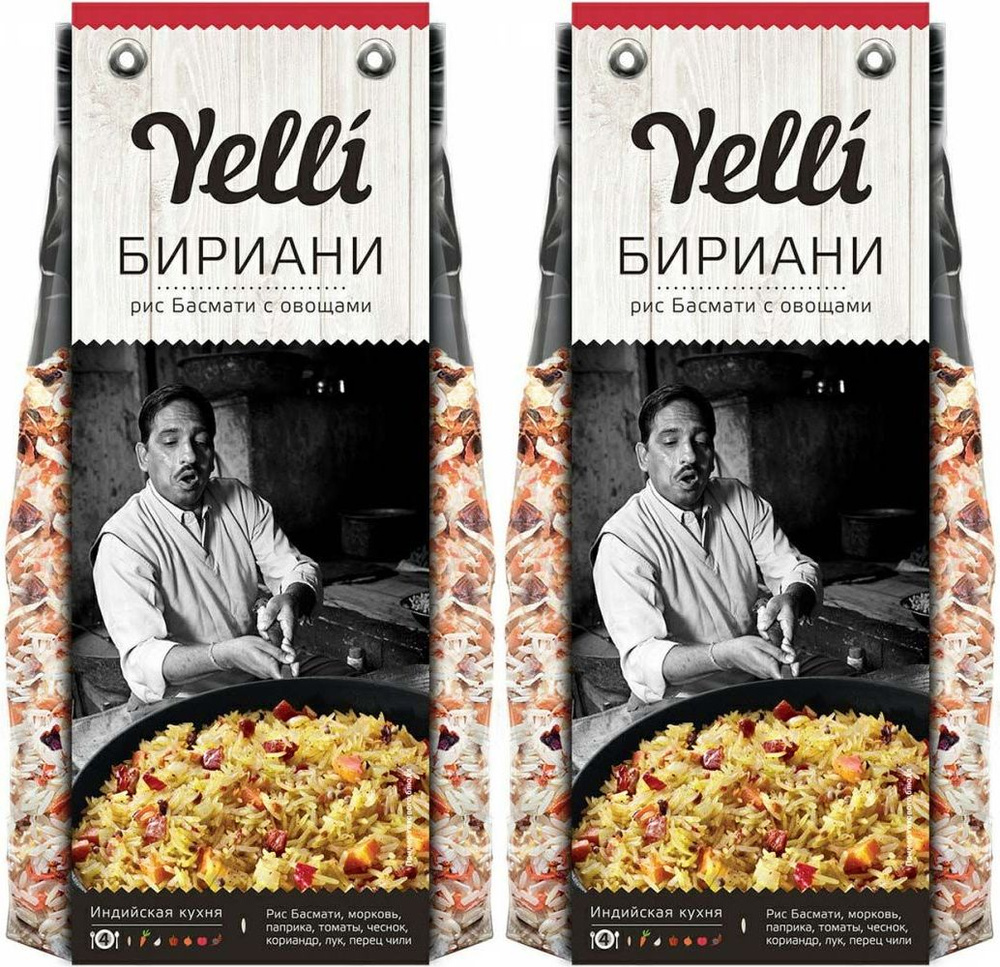 Рис Yelli Бириани Басмати с овощами, комплект: 2 упаковки по 250 г  #1