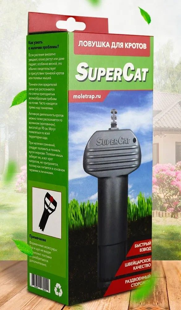 Vole Trap SuperCat SWISSINNO 