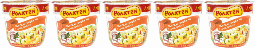 Картофельное пюре Роллтон с сухариками быстрого приготовления, комплект: 5 упаковок по 40 г  #1