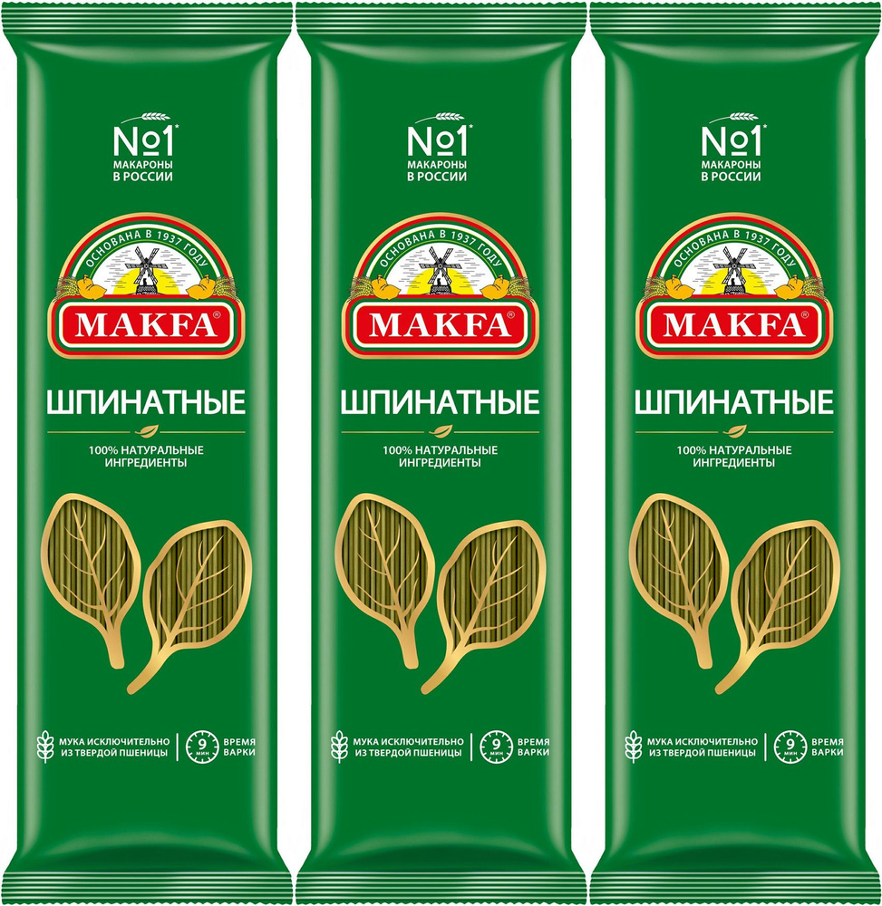 Макаронные изделия Makfa Спагетти шпинатные, комплект: 3 упаковки по 500 г  #1