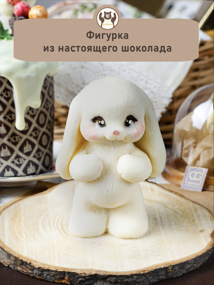 Пасхальный кролик из белого шоколада, 3д фигурка -топер ЗАЯЦ (зайчик, кролик)  #1