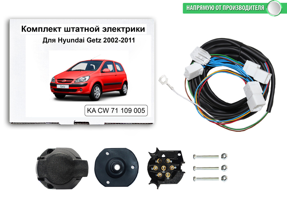 Фаркоп Bosal для HYUNDAI GETZ купить с установкой в Екатеринбурге недорого