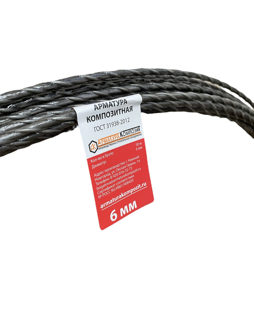 Арматура ГОСТ АСК-6 бухта 50 м стеклопластиковая композитная - купить с ...