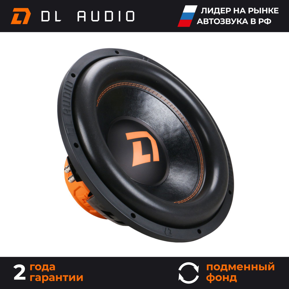 Сабвуфер автомобильный 15 дюймов DL Audio Gryphon Pro 15 V.2 SE #1