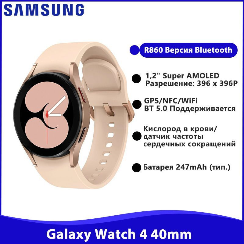 Samsung Умные часы Galaxy Watch 4, 40mm, Золото #1