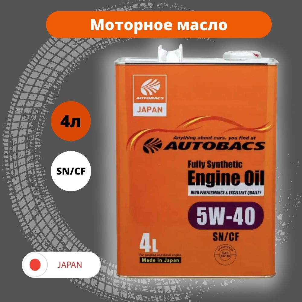 Масло моторное Autobacs ENGINE OIL API SN/CF 5W-40 Синтетическое ...