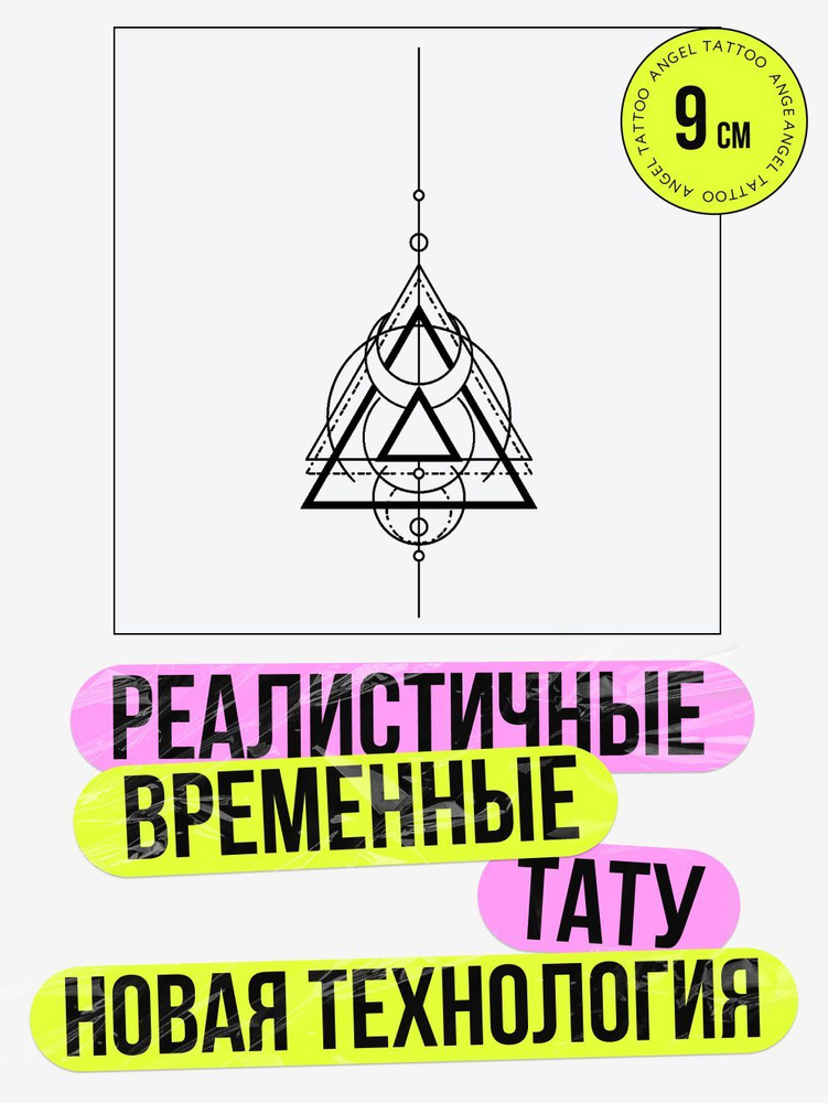 Геометрия совы Треугольник Полигон Птица, др., другие, стикер png Бесплатная загрузка