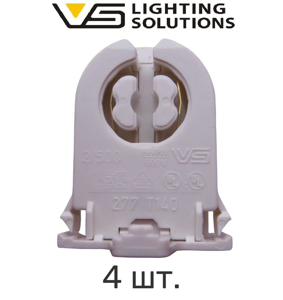 Патрон 27700 VS G13 сквозной боковые защёлки со стопором для ламп T8 - 4 штуки.  #1