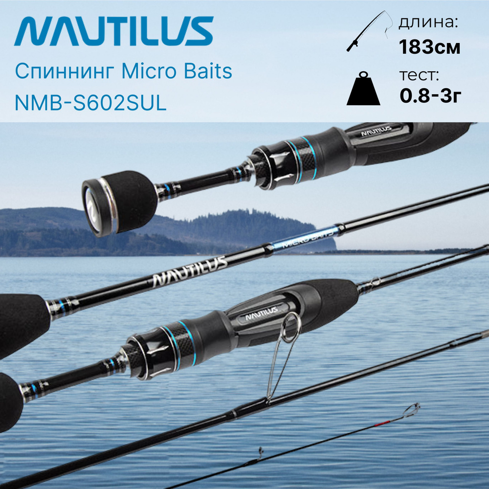 Nautilus micro baits. Наутилус микро Бейтс обзор