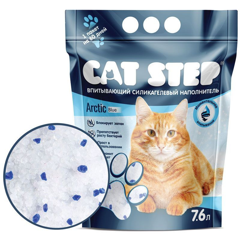 Наполнитель для кошачьего туалета впитывающий, силикагелевый CAT STEP Arctic Blue, 7,6 л / 3,34 кг  #1