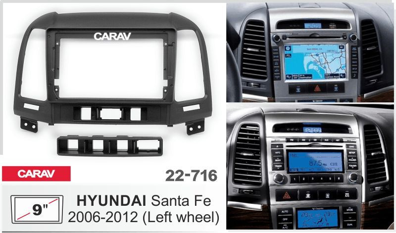 Переходная рамка 2Din 9 дюймов Hyundai Santa Fe. Carav 22-716. #1