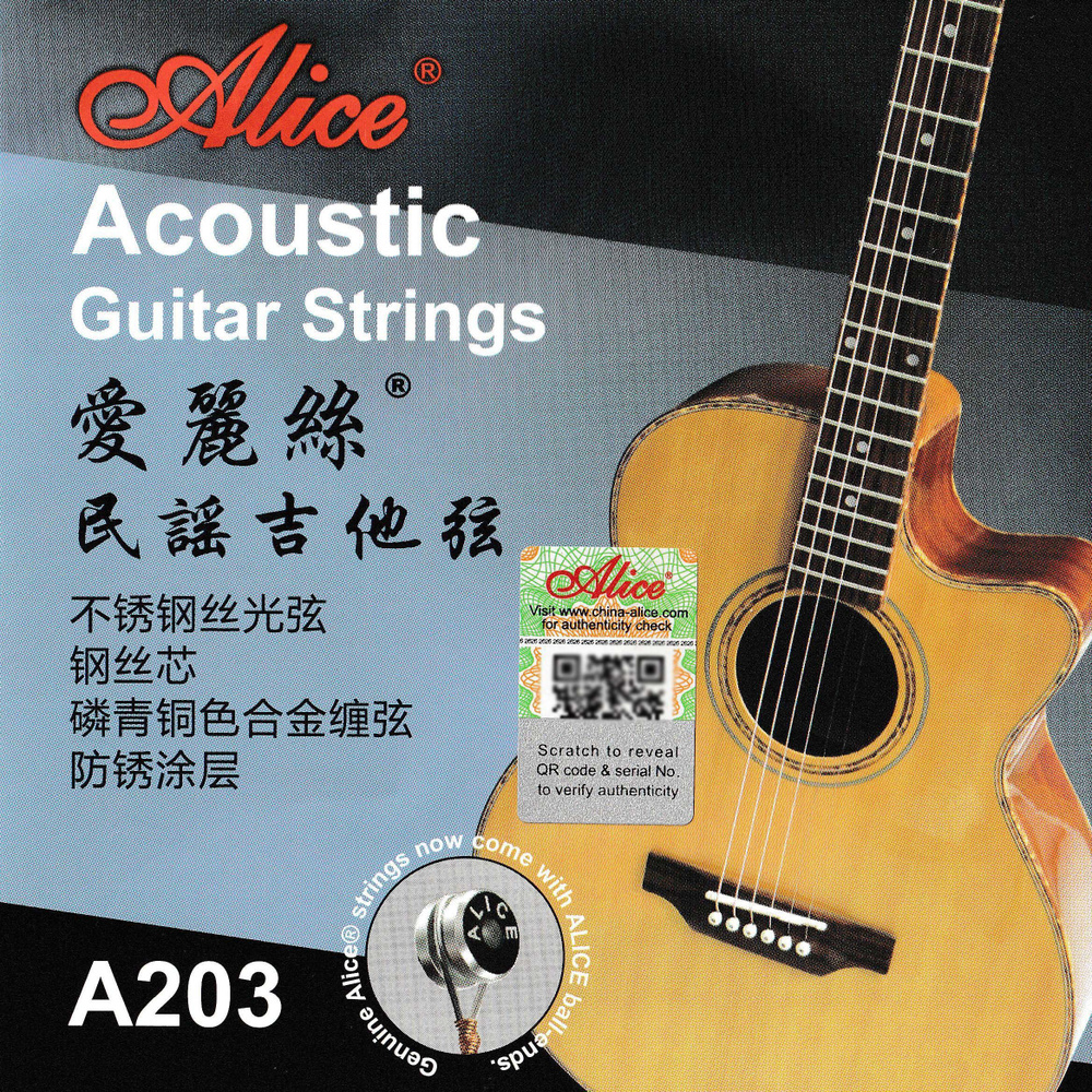 ALICE A203 SL 11 52