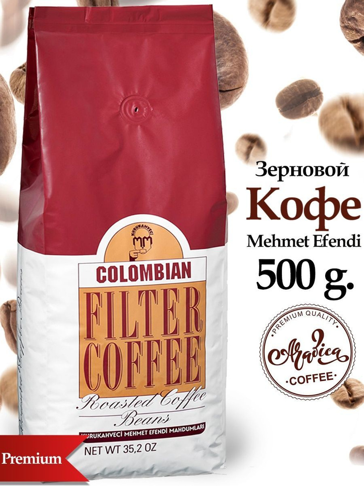 Турецкий кофе Mehmet Efendi в зернах COLOMBIAN 500 g. #1