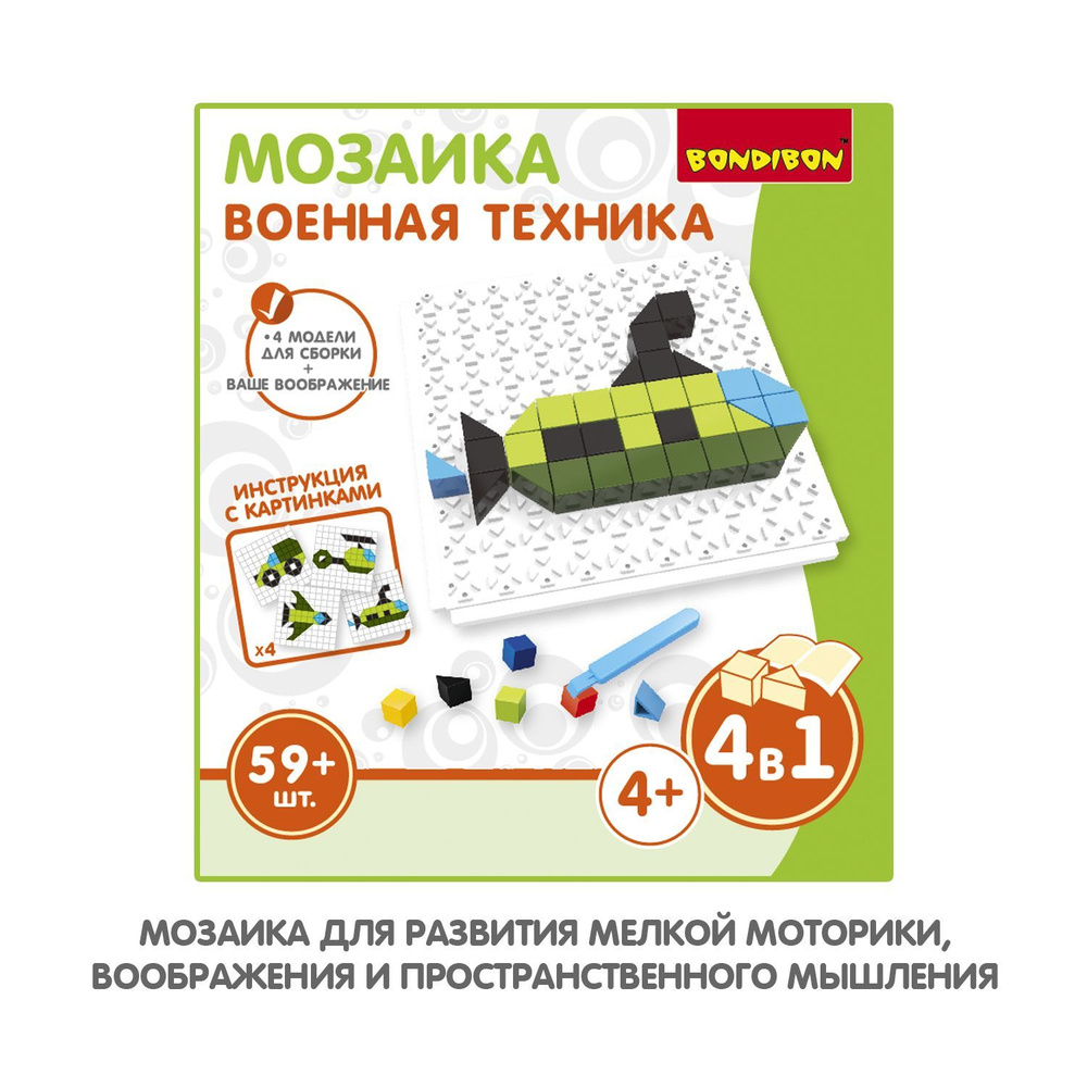 Логические, развивающие игры и игрушки Bondibon Мозаика 