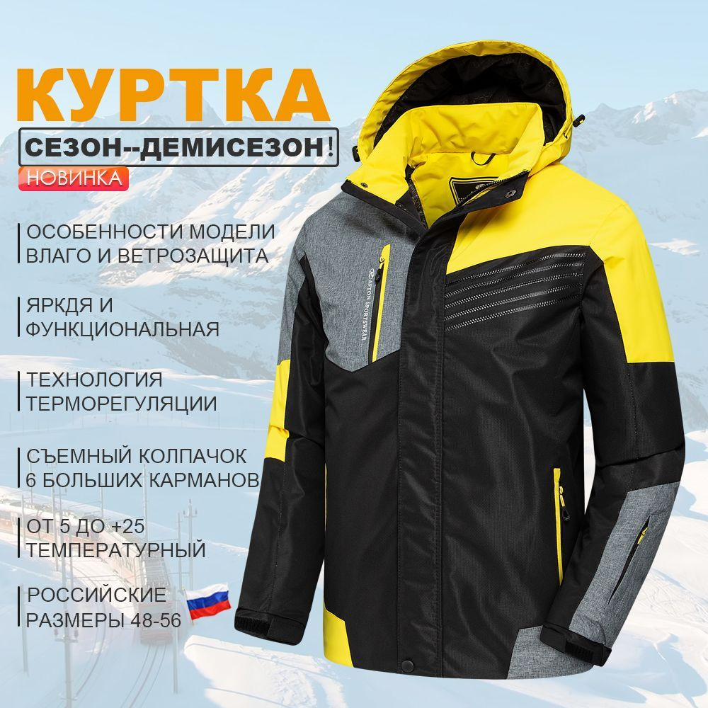Куртка #1