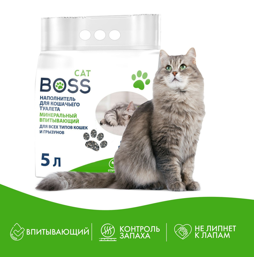 CatBoss Наполнитель Минеральный Впитывающий Без отдушки 2500г.  #1