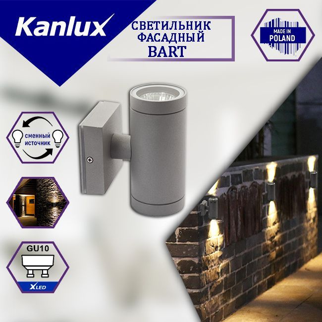 Kanlux Уличный светильник BART EL-235_14.3 , GU10 #1