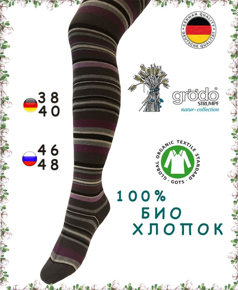 Колготки grödo, 1 шт #1