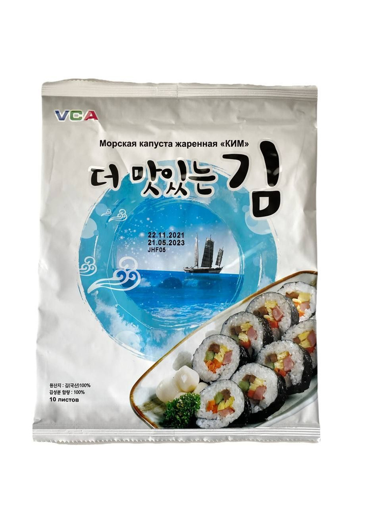 Корейская морская капуста жаренная КИМ, 10 листов #1