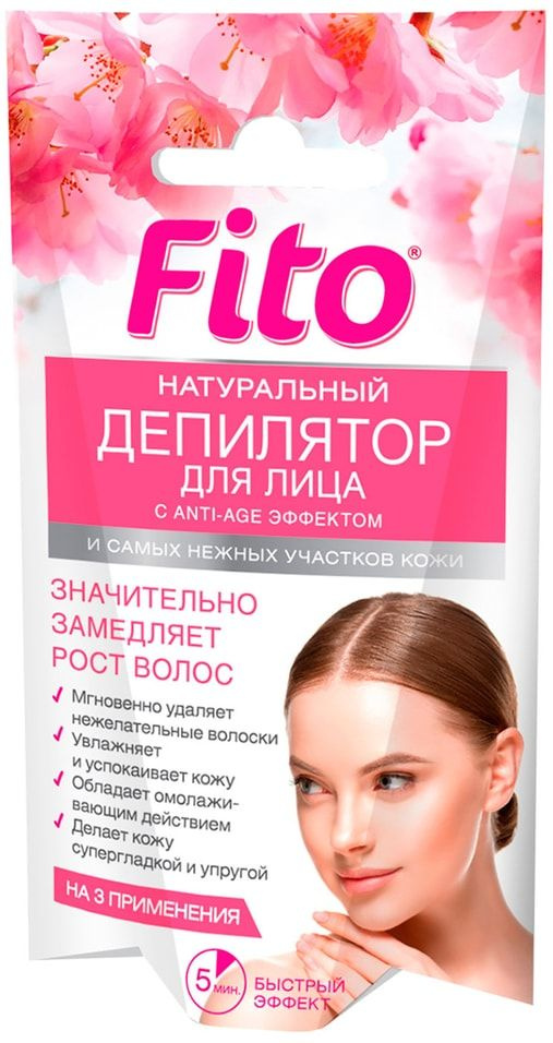 Крем-депилятор для лица Fito с Anti-Age эффектом 15мл х3 - купить с ...