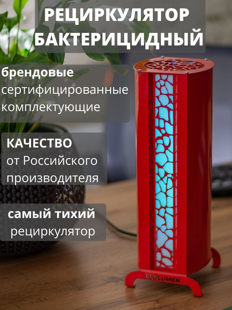 Рециркуляторы воздуха для дома и квартиры