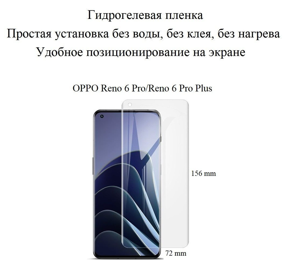 pro oppo reno 6