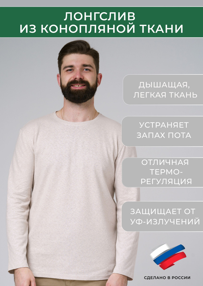 Лонгслив Uzor Wear Hemp #1