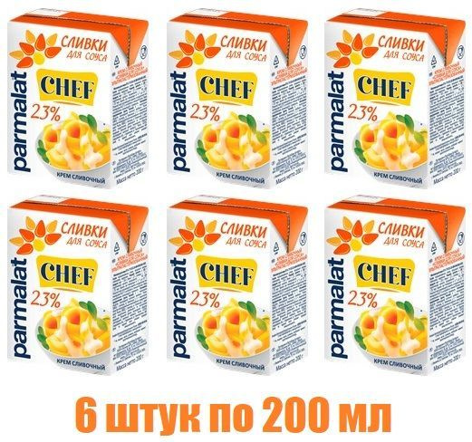 Сливки Parmalat / Пармалат / ультрапастеризованные для соусов 23%, 200г БЗМЖ (6 штуки)  #1