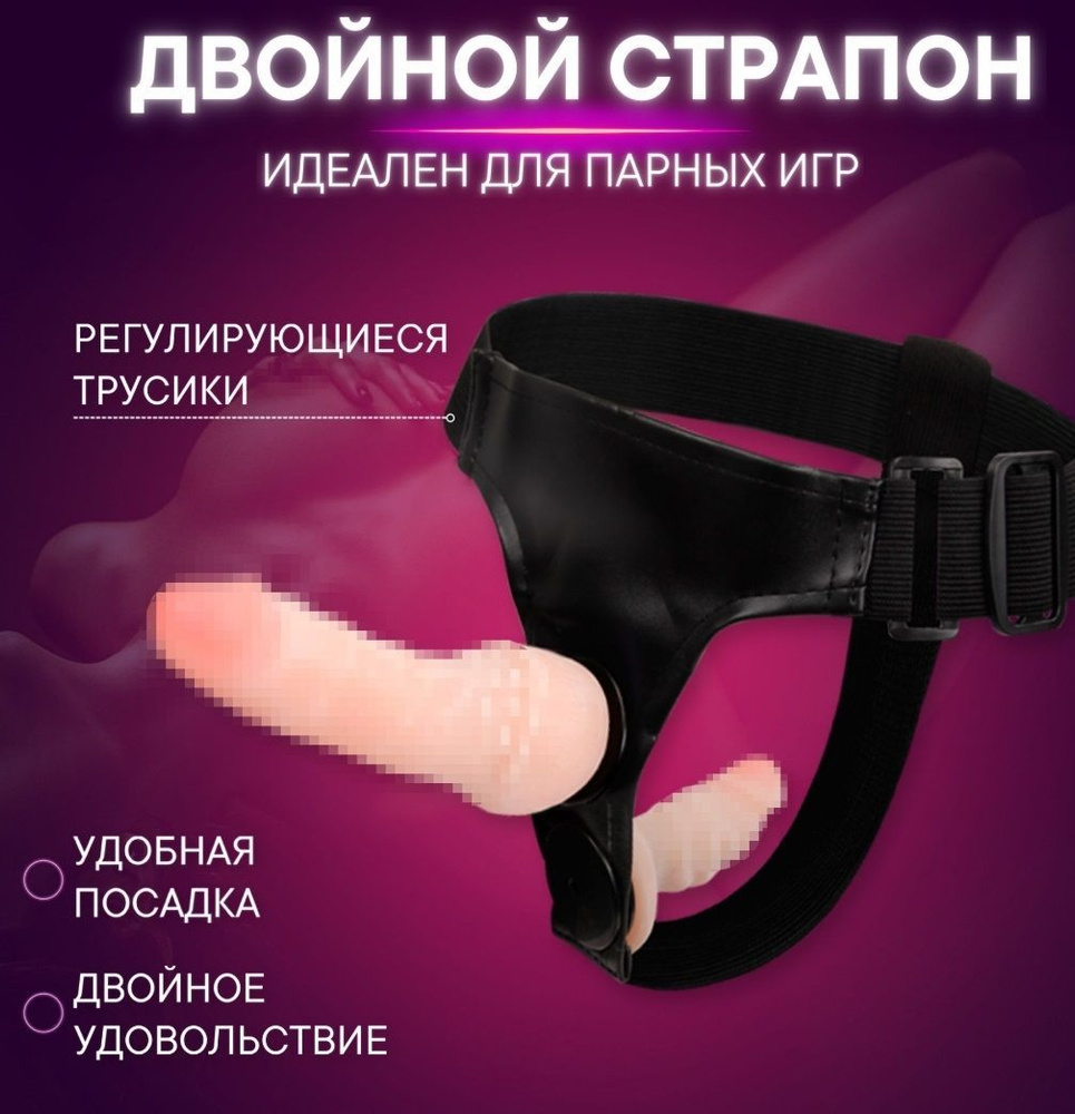 Страпоны для секса купить в Москве недорого в интим магазине «Джага-Джага»