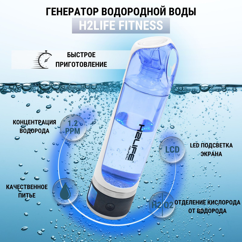 Генератор водородной воды - купить с доставкой по выгодным ценам в ...