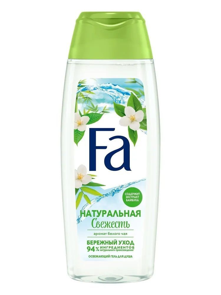 Fa Гель для душа Натуральная свежесть Белый чай 250 мл - купить с ...