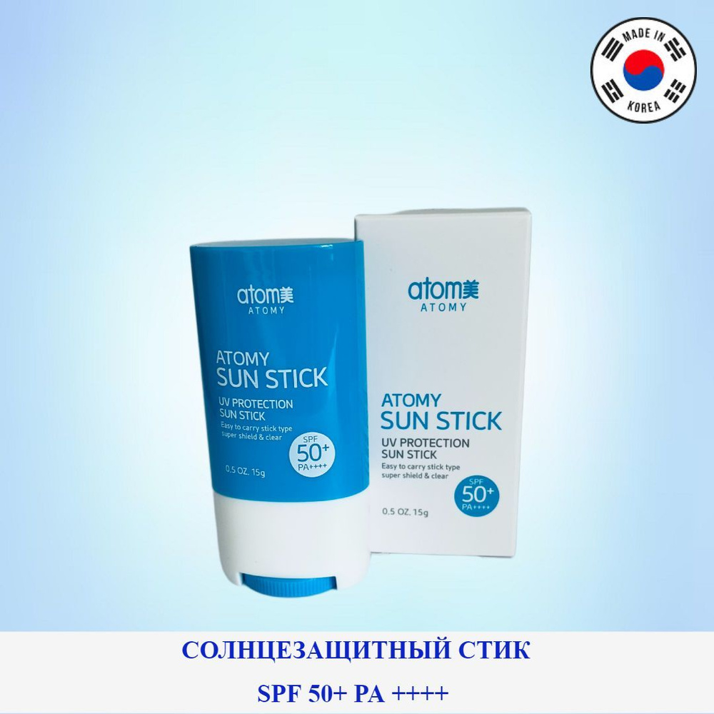 Atomy Солнцезащитный крем-стик SPF 50+ - купить с доставкой по выгодным ...