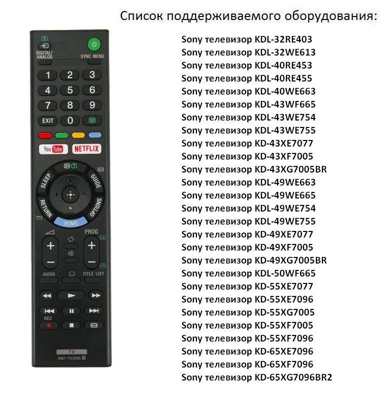 Sony kd 43xg7096. Hyundai h-led43eu7001 пульт. Пульт Ду BQ. Пульт Supra. Пульт для телевизора BQ.