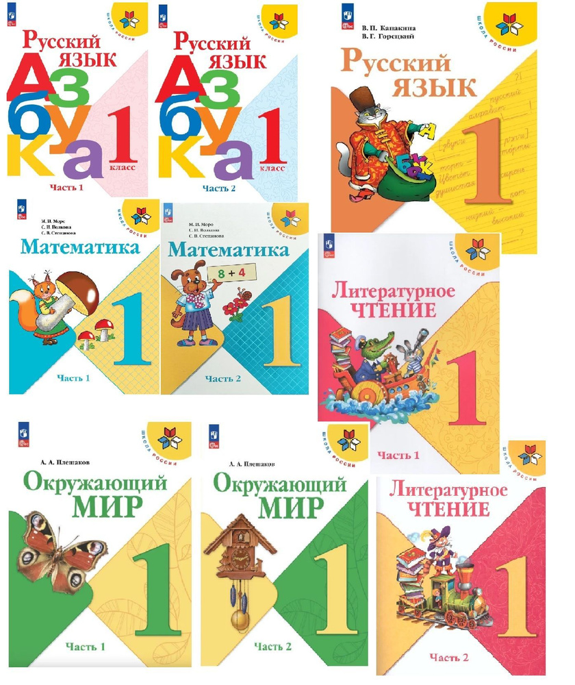 Школа 2000 учебники.