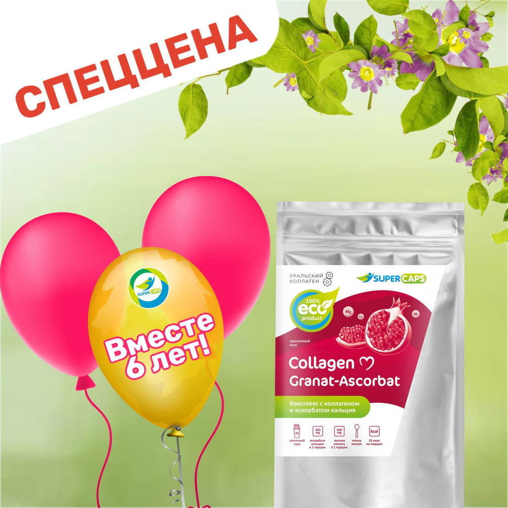 Купить Коллаген На Озоне В Москве