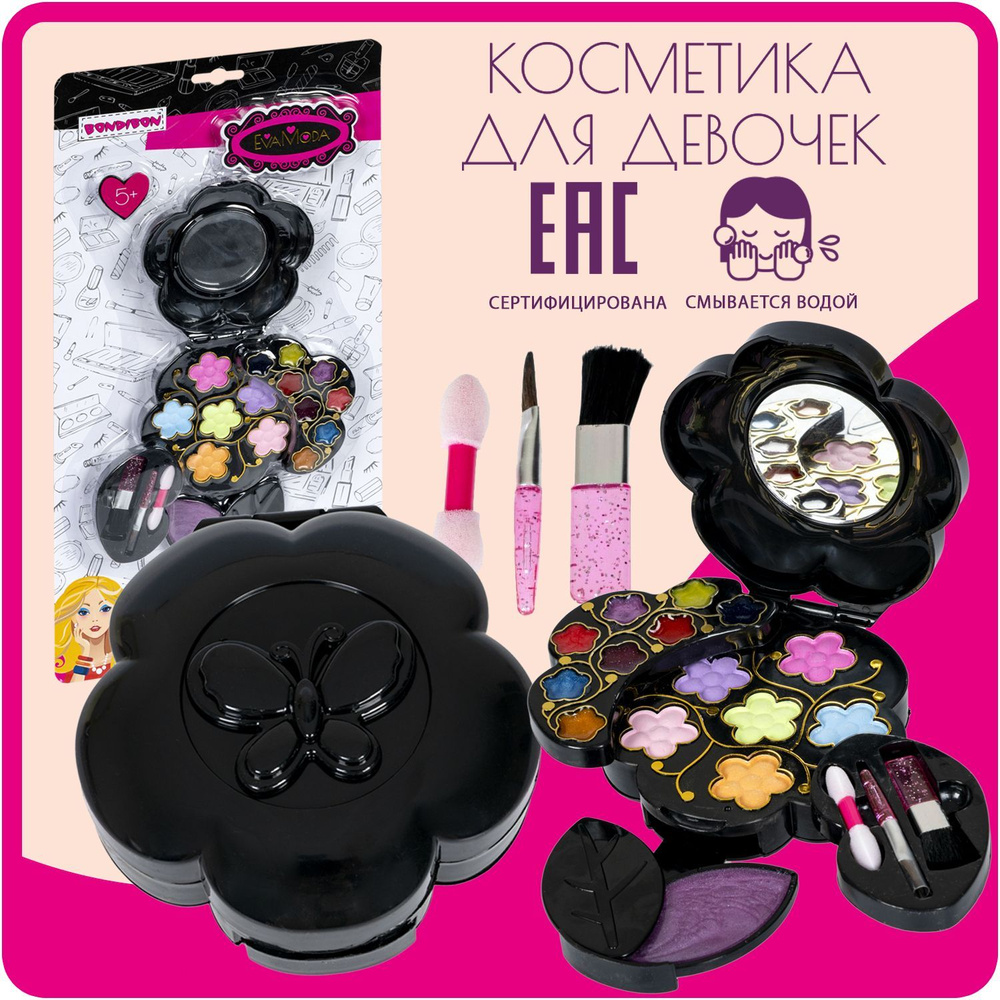 Набор детской косметики для макияжа Bondibon Eva Moda косметичка с зеркалом,  палетка теней, бьюти бокс / Подарок для девочек - купить с доставкой по  выгодным ценам в интернет-магазине OZON (245608719)